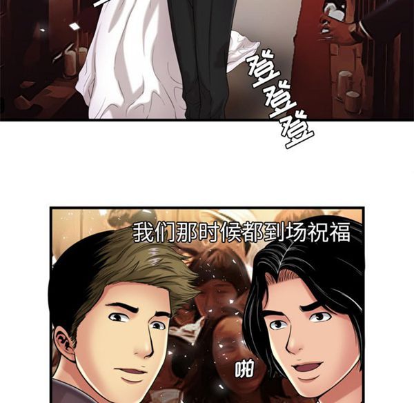 爱上闺蜜的爸爸 第41话 第33页