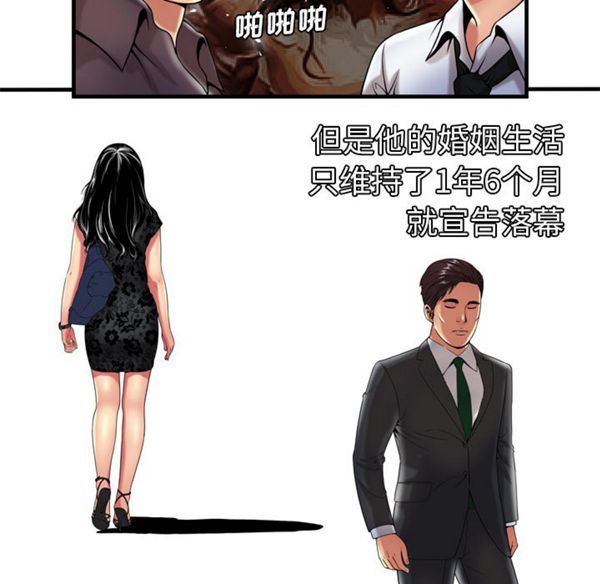 爱上闺蜜的爸爸 第41话 第34页