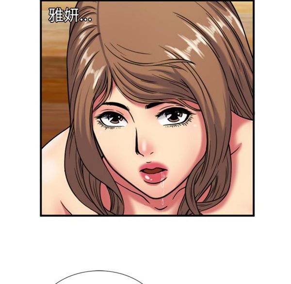 爱上闺蜜的爸爸 第41话 第47页