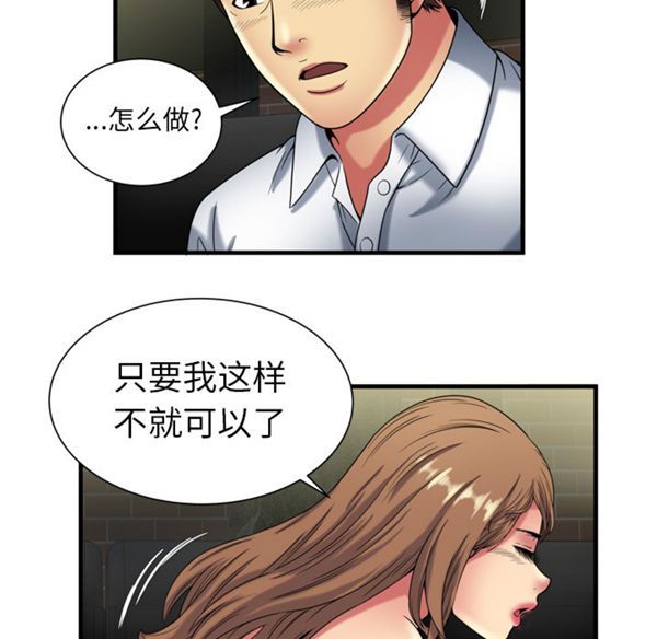 爱上闺蜜的爸爸 第41话 第53页