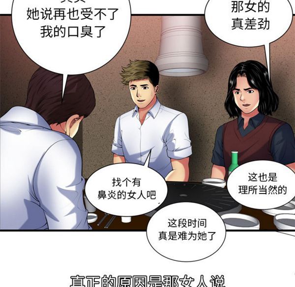 爱上闺蜜的爸爸 第41话 第37页