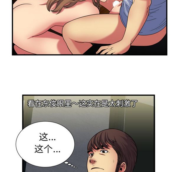 爱上闺蜜的爸爸 第41话 第44页