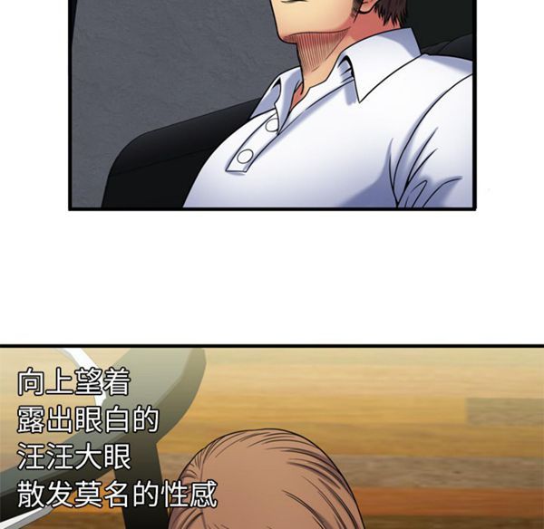 爱上闺蜜的爸爸 第41话 第45页