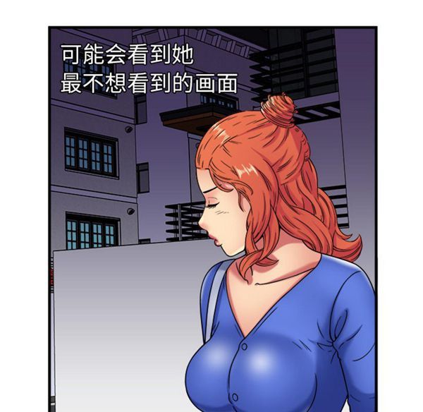 爱上闺蜜的爸爸 第41话 第82页