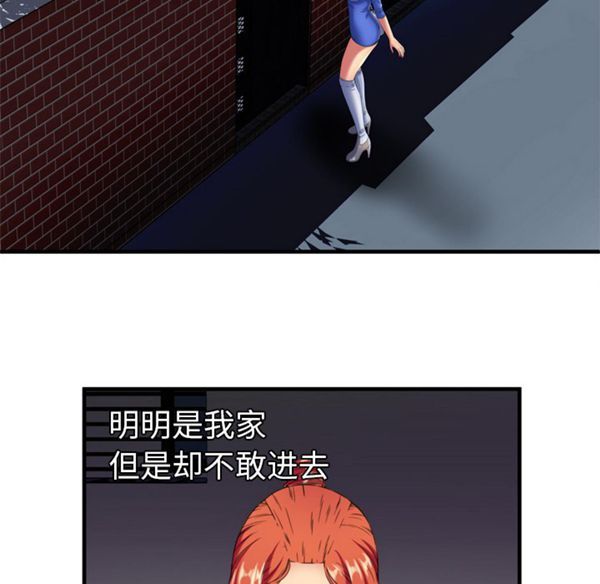 爱上闺蜜的爸爸 第41话 第71页