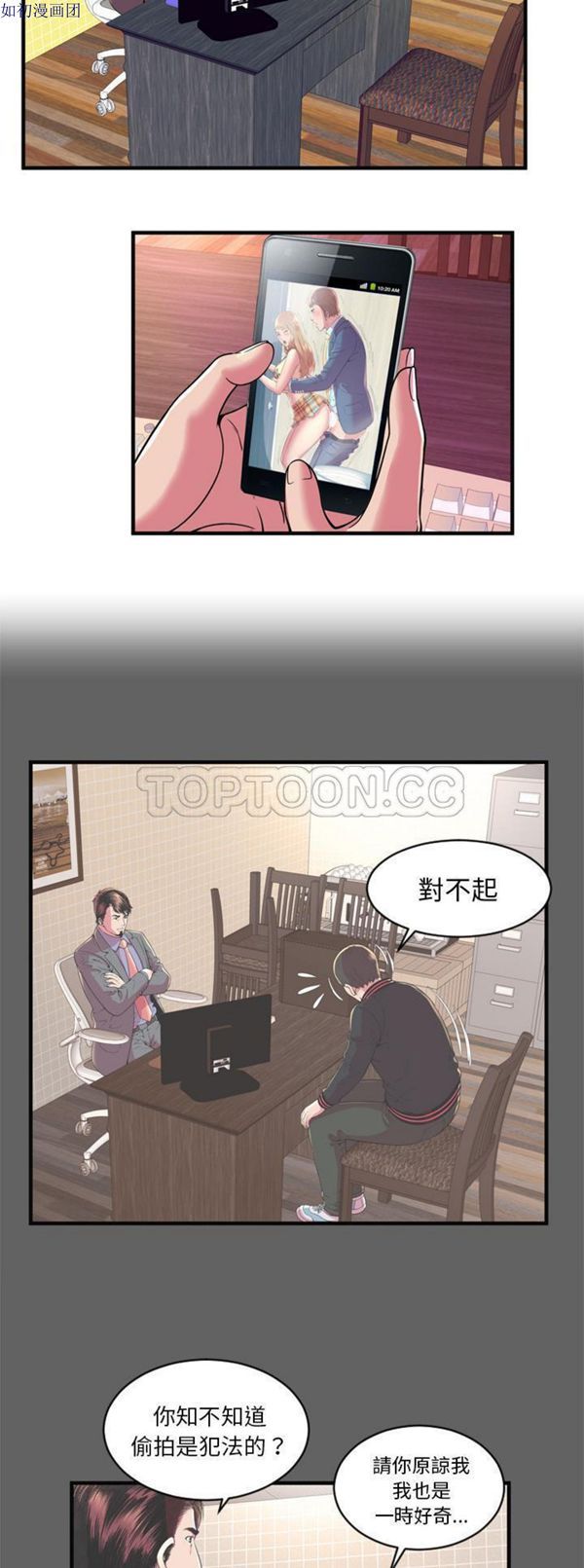 爱上闺蜜的爸爸 第64话 第11页