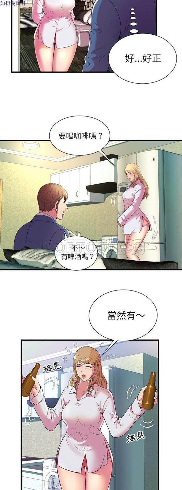 爱上闺蜜的爸爸 第64话 第17页