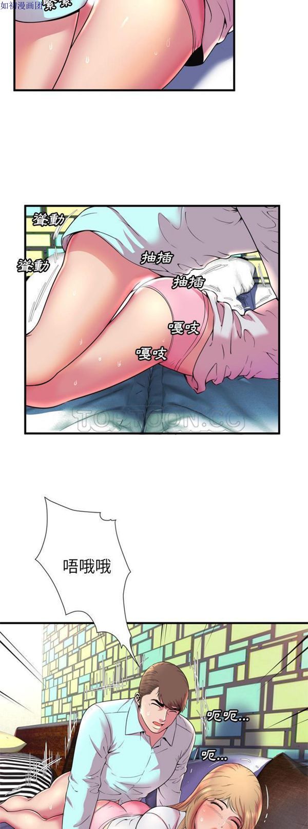 爱上闺蜜的爸爸 第64话 第24页