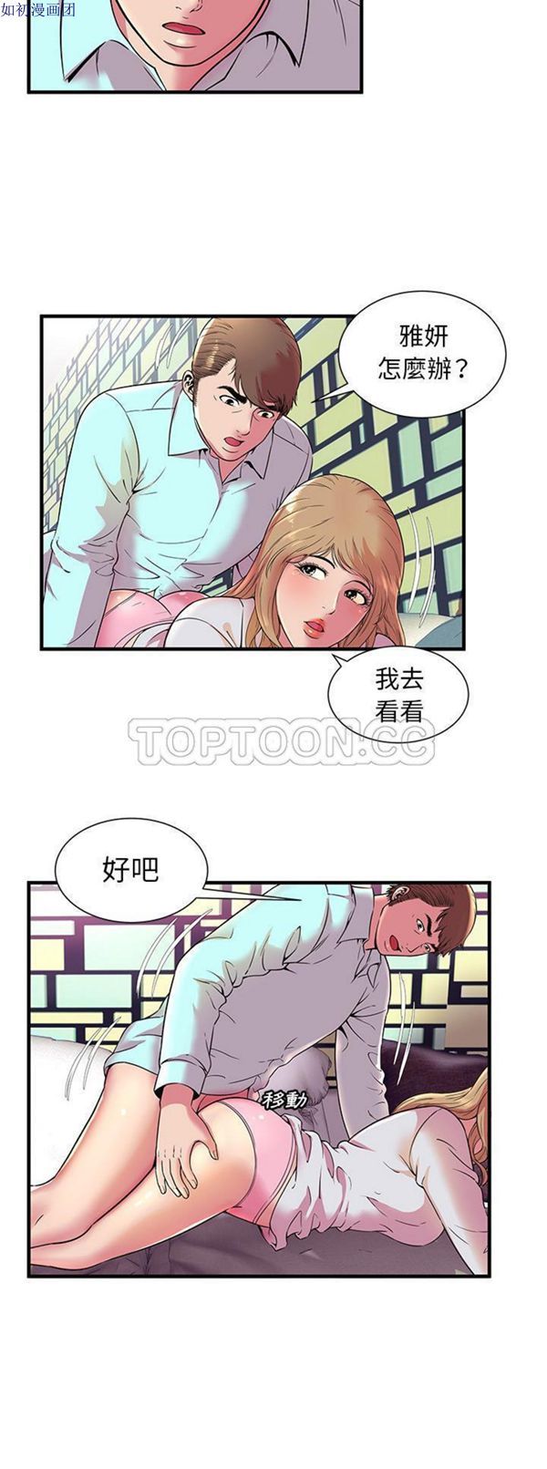 爱上闺蜜的爸爸 第64话 第26页