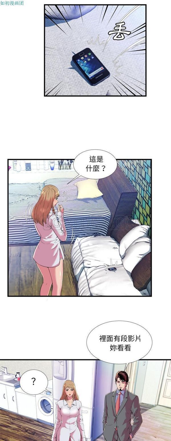 爱上闺蜜的爸爸 第65话 第8页