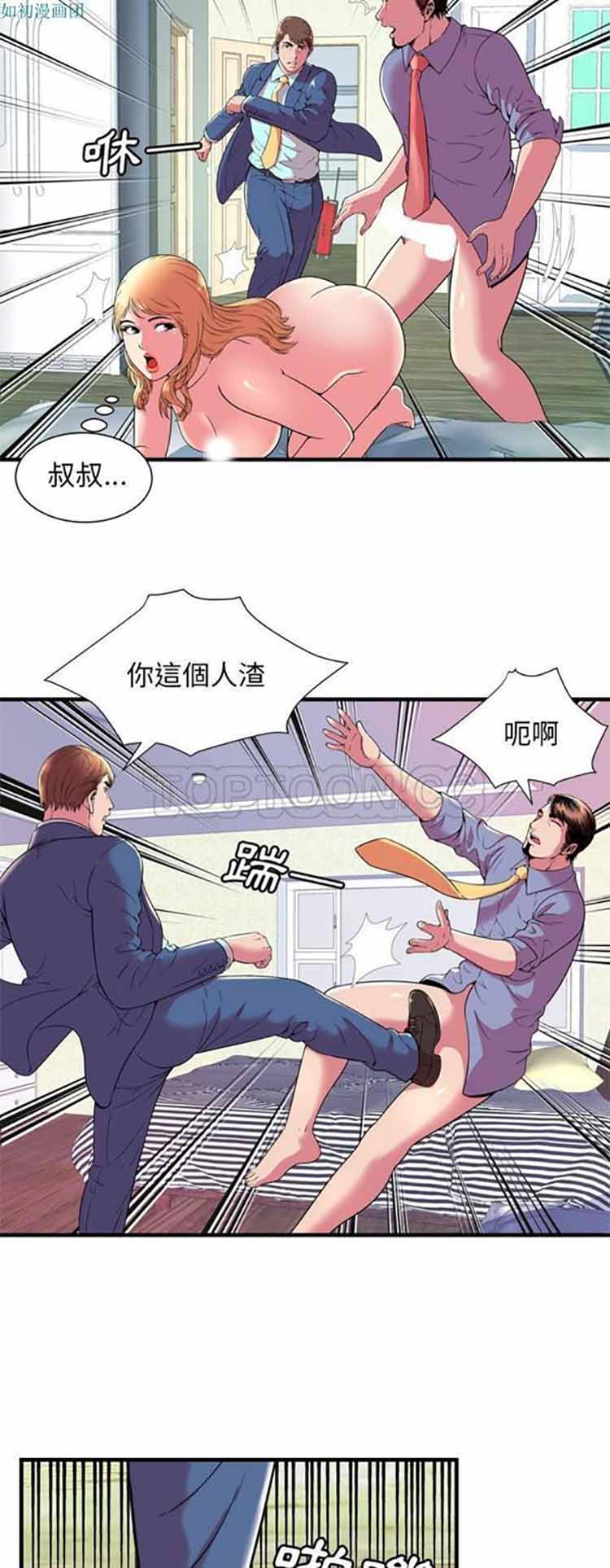 爱上闺蜜的爸爸 第65话 第24页