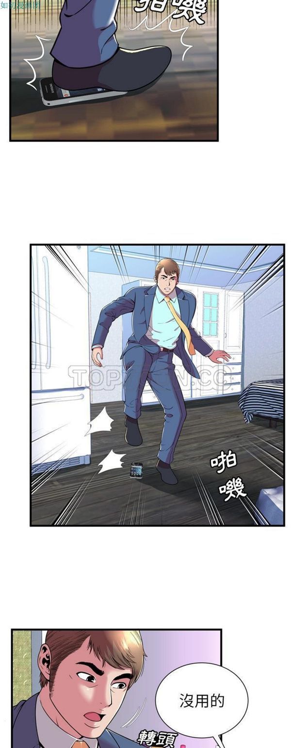 爱上闺蜜的爸爸 第65话 第25页