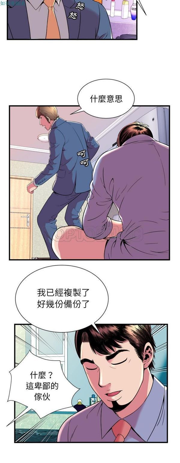 爱上闺蜜的爸爸 第65话 第26页