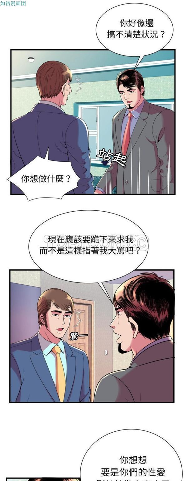 爱上闺蜜的爸爸 第65话 第27页