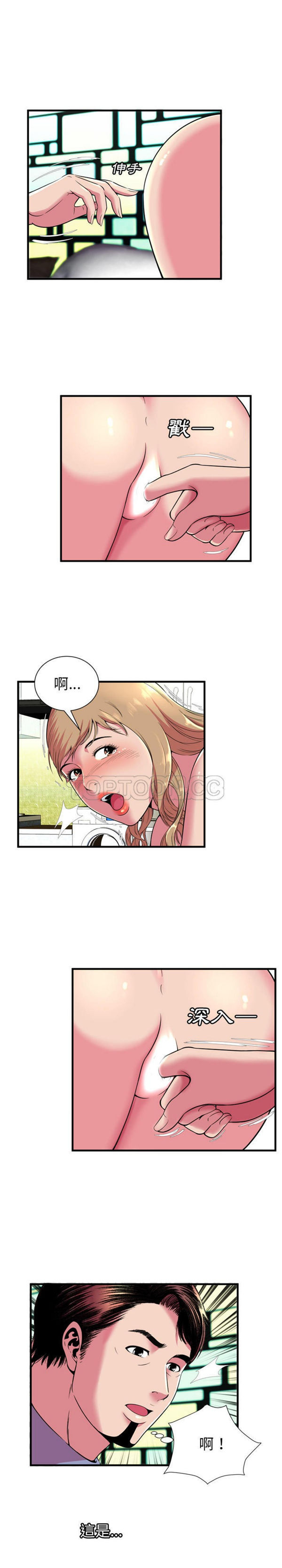 爱上闺蜜的爸爸 第66话 第2页