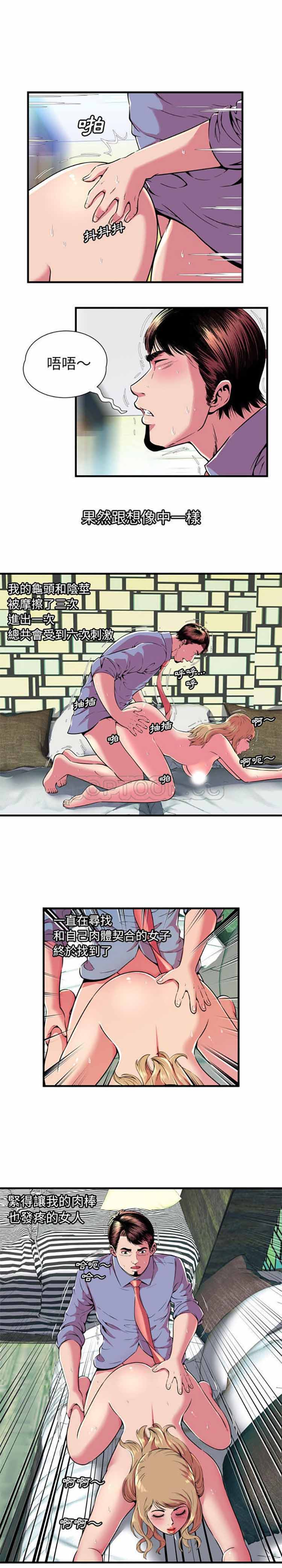 爱上闺蜜的爸爸 第66话 第6页