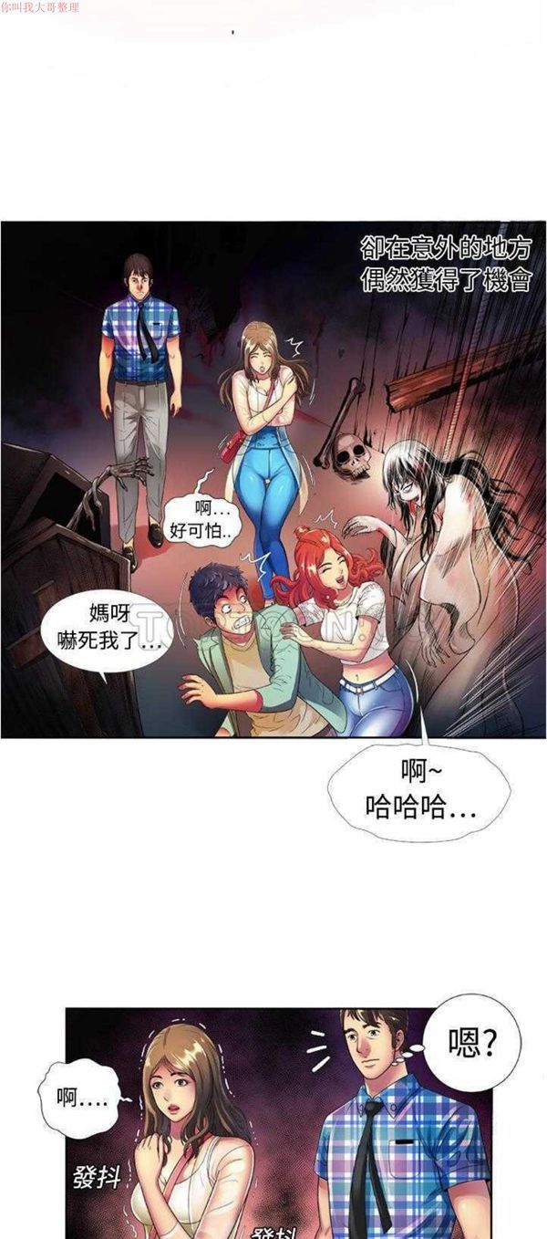 爱上闺蜜的爸爸 第13话 第25页