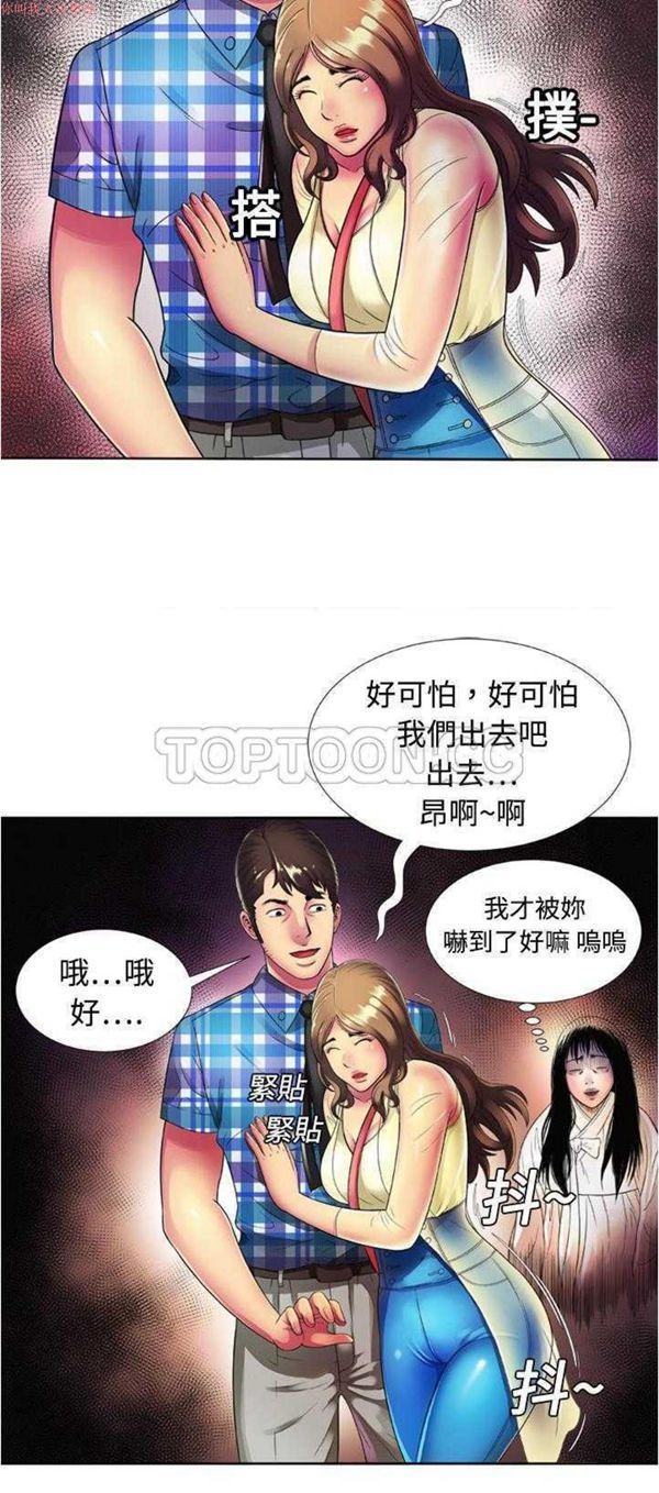 爱上闺蜜的爸爸 第13话 第28页