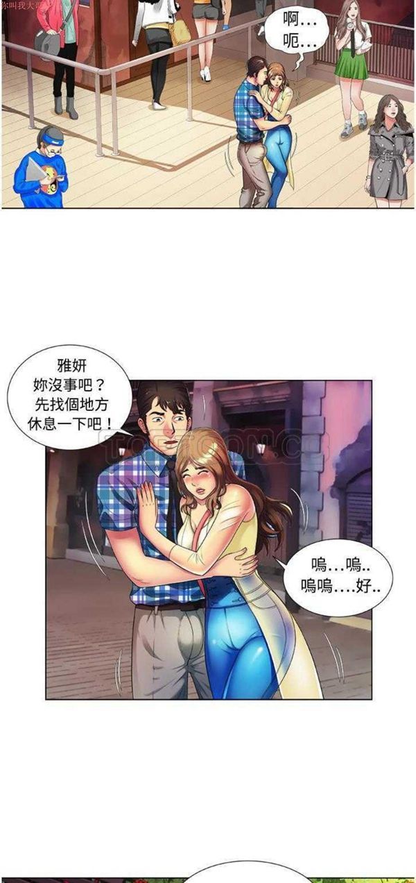 爱上闺蜜的爸爸 第14话 第2页