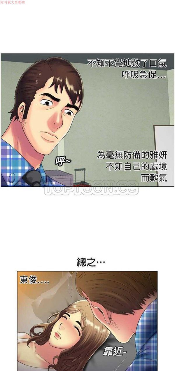 爱上闺蜜的爸爸 第14话 第27页