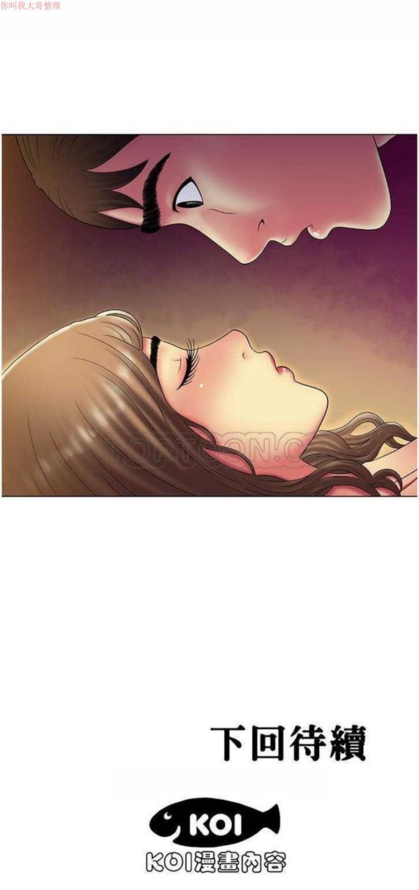 爱上闺蜜的爸爸 第14话 第30页