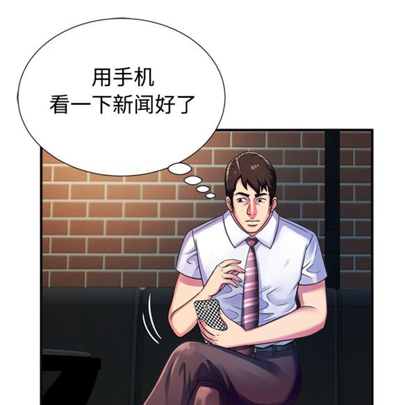 爱上闺蜜的爸爸 第10话 第5页