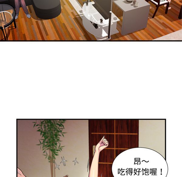 爱上闺蜜的爸爸 第10话 第7页