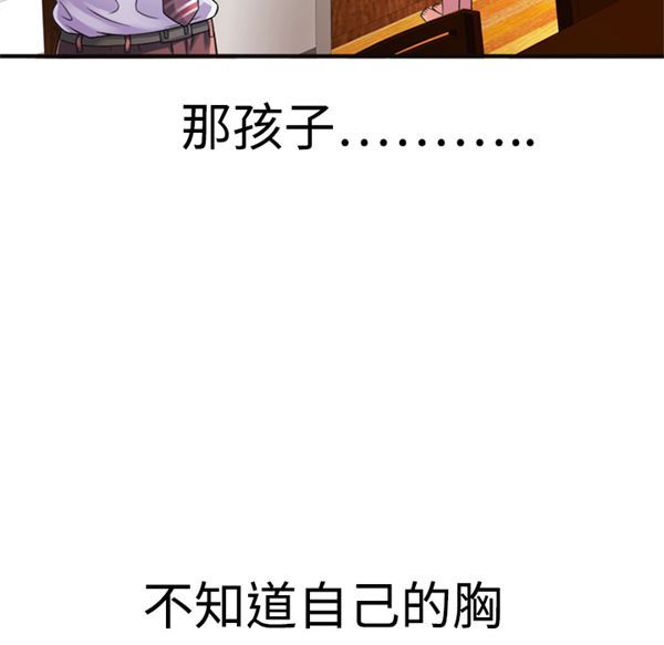 爱上闺蜜的爸爸 第10话 第18页