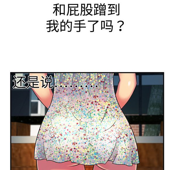爱上闺蜜的爸爸 第10话 第20页