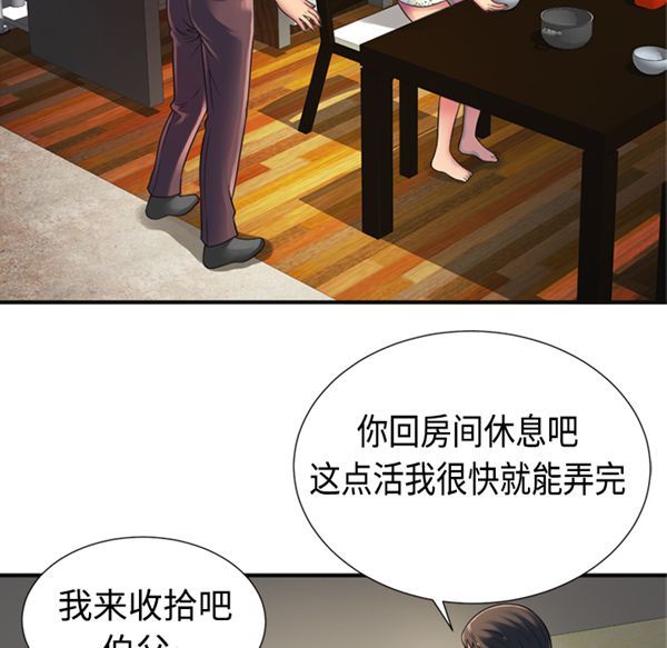 爱上闺蜜的爸爸 第10话 第11页