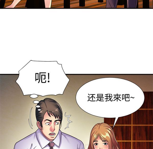 爱上闺蜜的爸爸 第10话 第13页