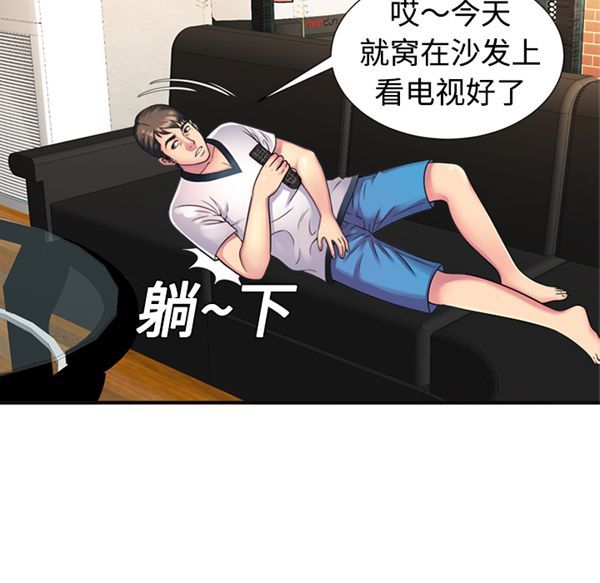 爱上闺蜜的爸爸 第10话 第30页