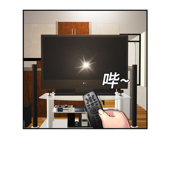 爱上闺蜜的爸爸 第10话 第31页