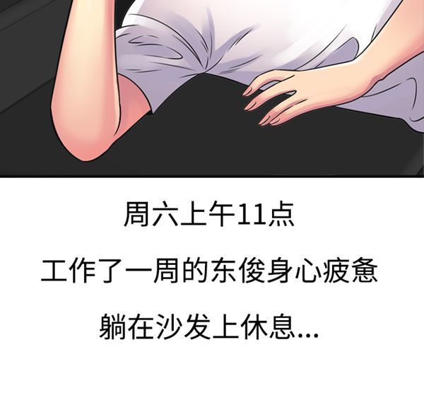爱上闺蜜的爸爸 第10话 第34页