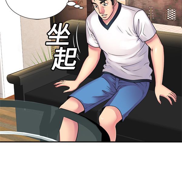 爱上闺蜜的爸爸 第10话 第37页