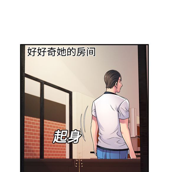 爱上闺蜜的爸爸 第10话 第38页