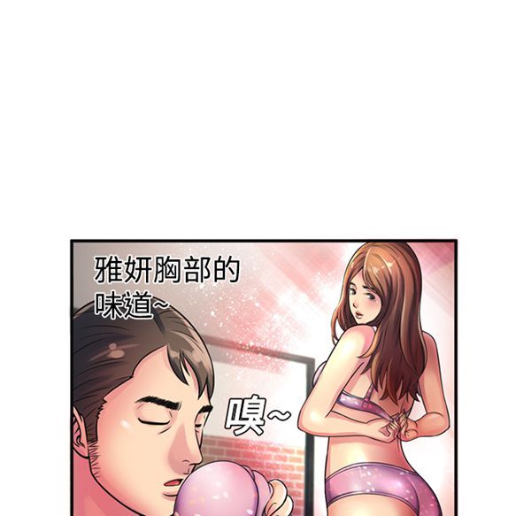 爱上闺蜜的爸爸 第10话 第47页