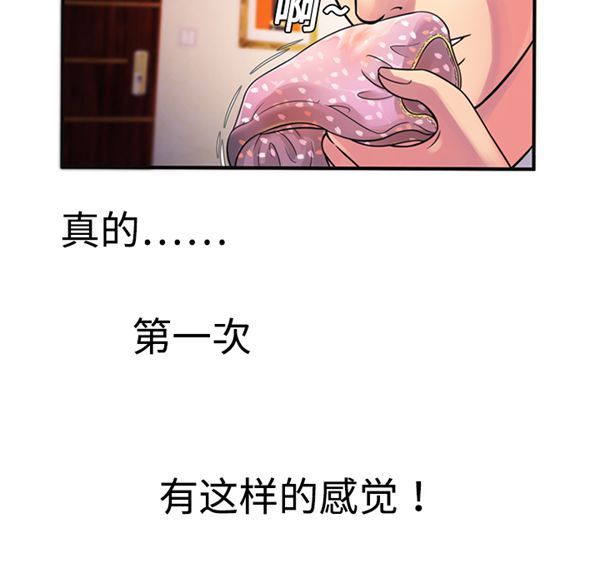 爱上闺蜜的爸爸 第10话 第53页