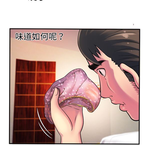 爱上闺蜜的爸爸 第10话 第55页