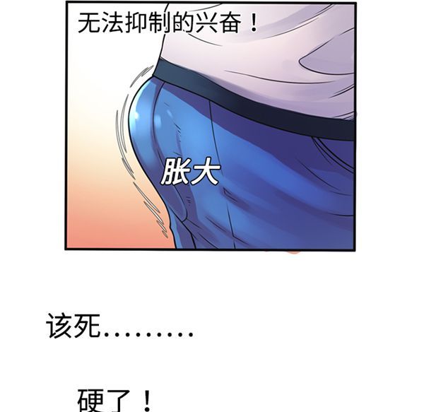 爱上闺蜜的爸爸 第10话 第54页