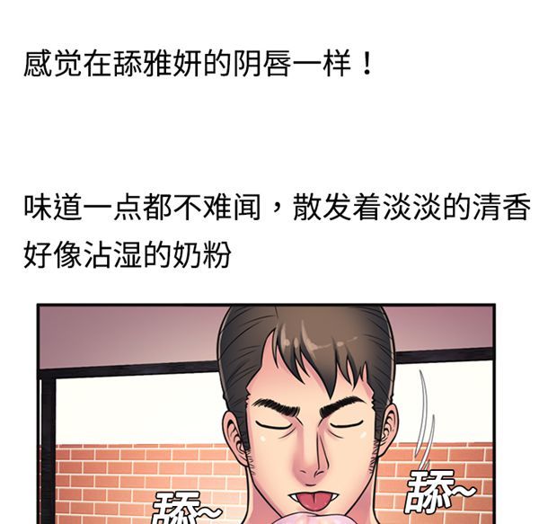 爱上闺蜜的爸爸 第10话 第58页