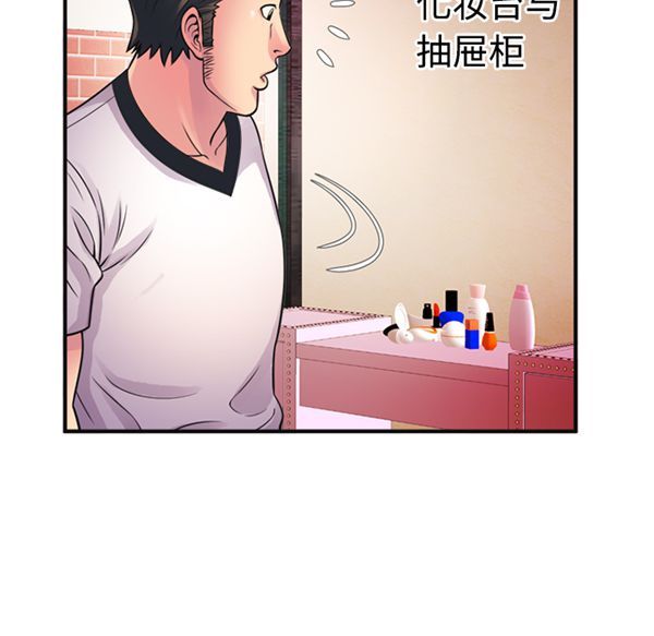 爱上闺蜜的爸爸 第10话 第60页