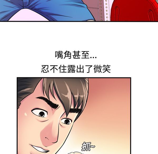 爱上闺蜜的爸爸 第10话 第63页