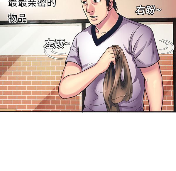 爱上闺蜜的爸爸 第10话 第65页