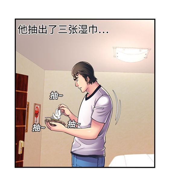 爱上闺蜜的爸爸 第10话 第66页