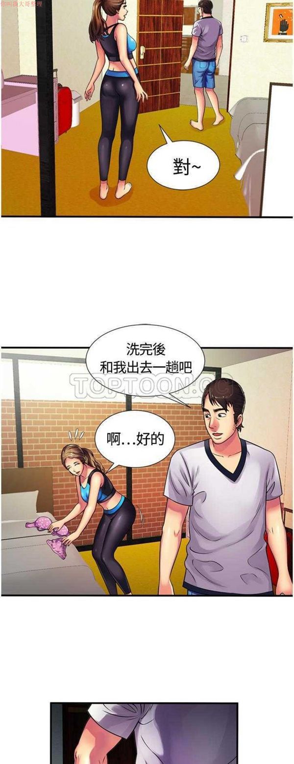 爱上闺蜜的爸爸 第11话 第17页