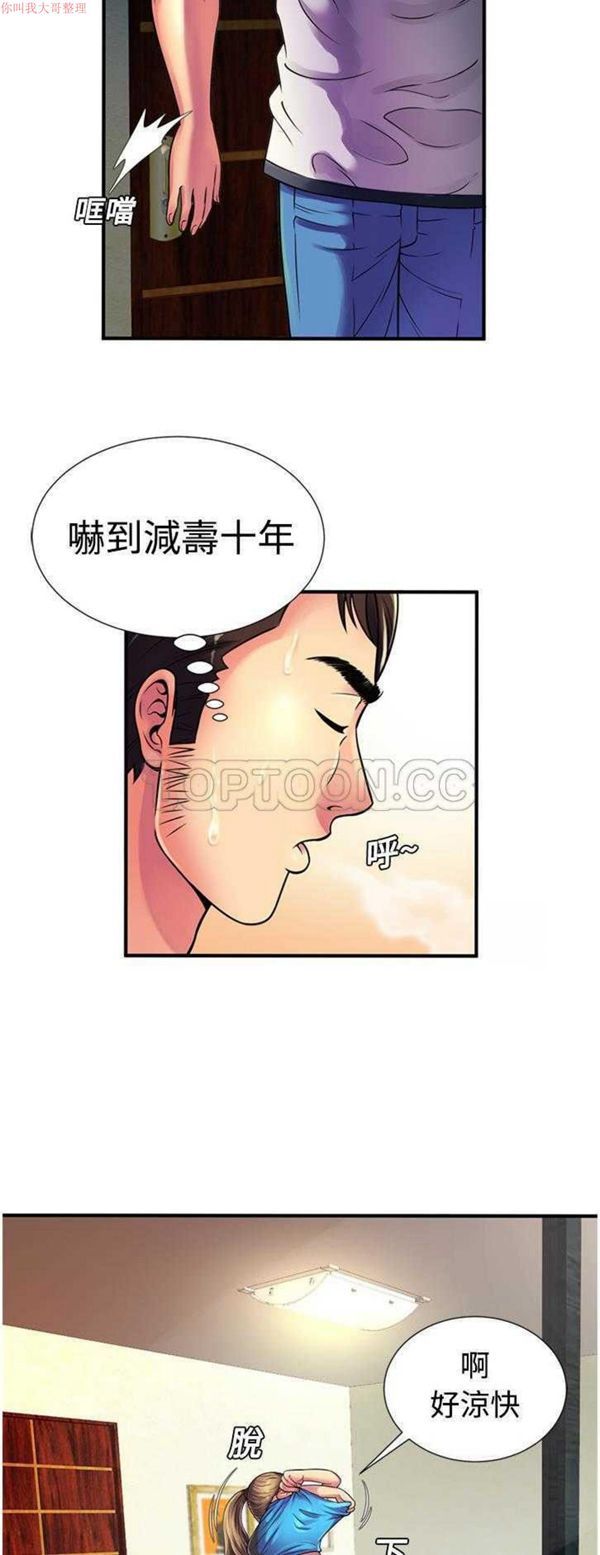 爱上闺蜜的爸爸 第11话 第18页