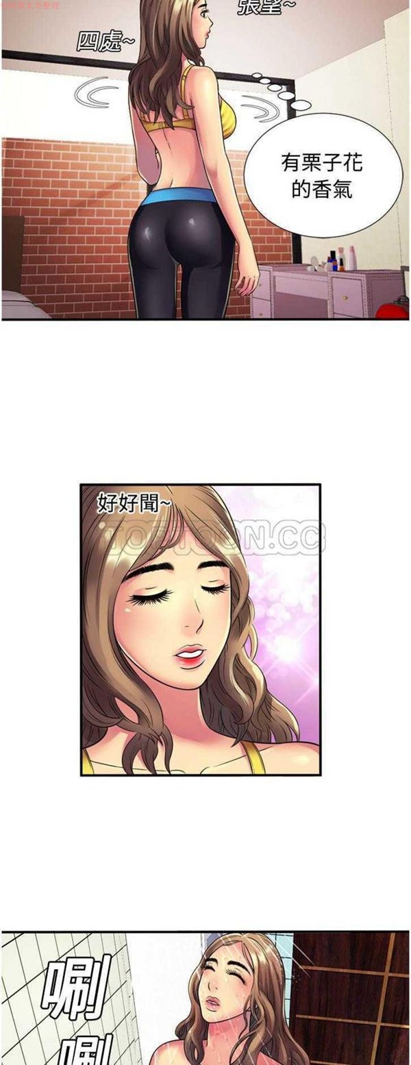 爱上闺蜜的爸爸 第11话 第20页