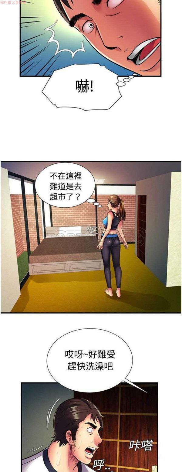 爱上闺蜜的爸爸 第11话 第13页