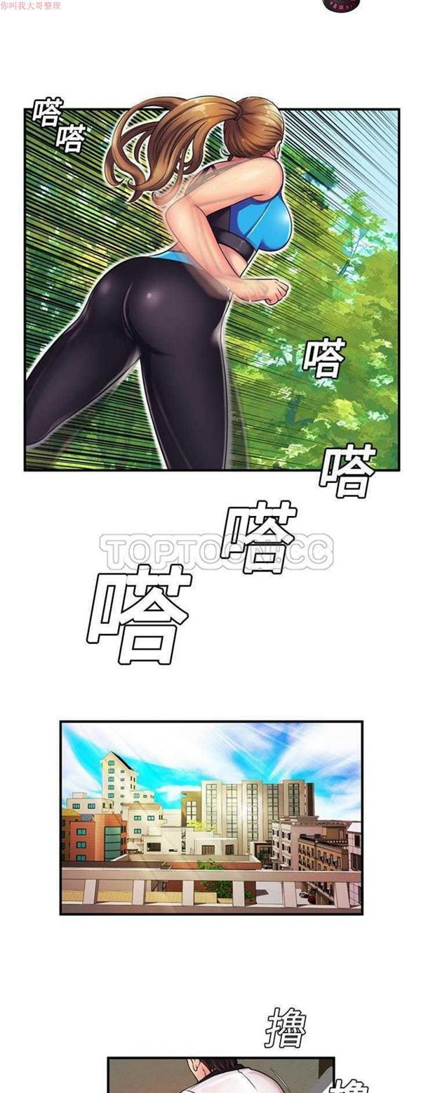 爱上闺蜜的爸爸 第11话 第3页